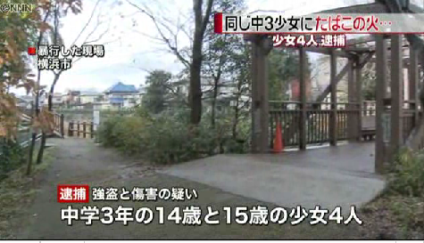 たばこの火を押しつけたり現金を奪う…中3少女4人を強盗容疑などで逮捕