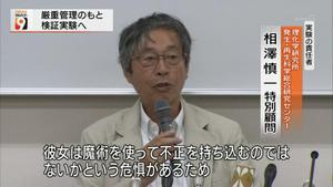 小保方晴子氏が理研退職へ　「魂の限界まで取り組んだ」