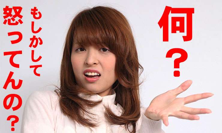   女心がわからない男性は必見！ 彼女を怒らせてしまったときの対処法8つ - Buzz+ バズプラス