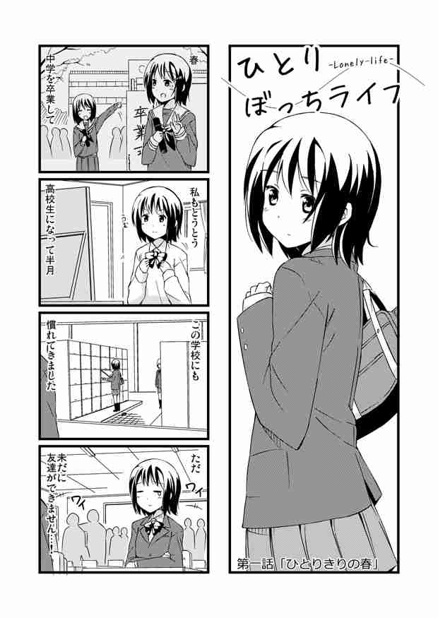 大人になって楽になった事、しんどくなった事