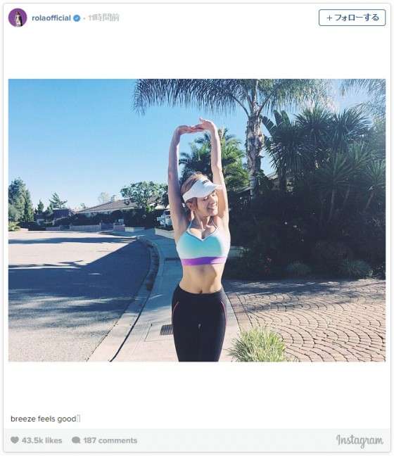 ローラ、セクシー美くびれ公開！ 完璧な体が注目の的