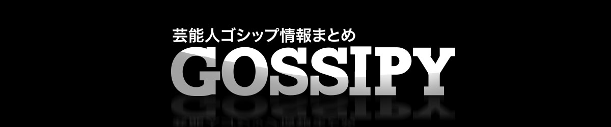 ジャニーズ  |  芸能情報 GOSSIPY