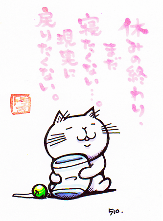 今日何しましたか？