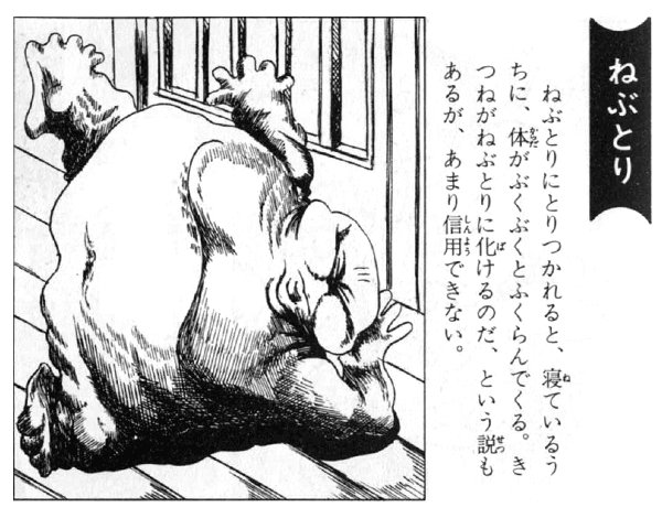 【閲覧注意】妖怪の紹介をしよう