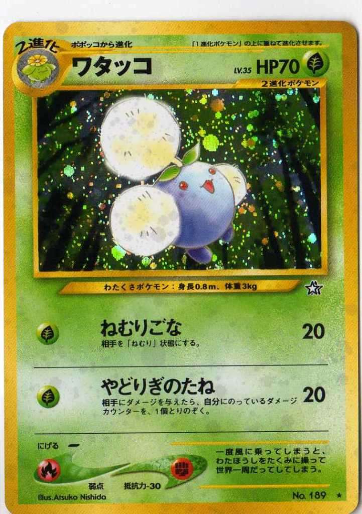 好きなポケモンは?