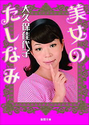 千原ジュニア ロンドンハーツで大久保佳代子に真剣交際を求める - ライブドアニュース