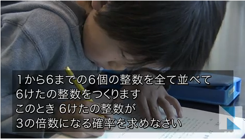 数学検定、小１男子が「高２レベル」合格