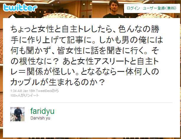「私は付き合ったと思っています」古閑美保、有名人との交際について明かす