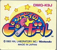 ゲームボーイ・ゲームボーイカラーで遊んでいた方～