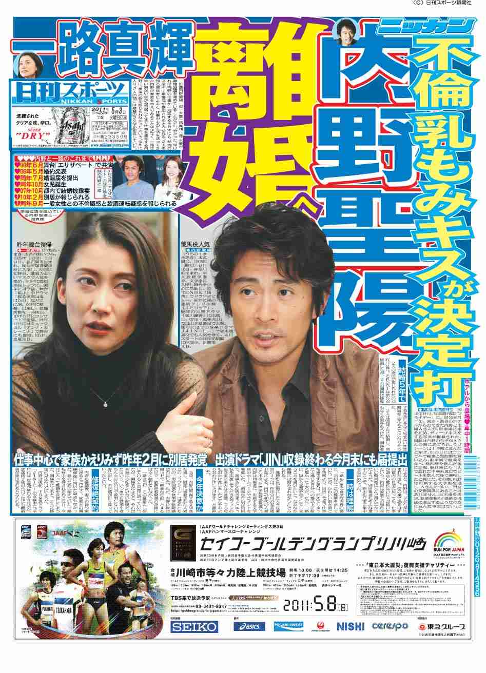 あなたの周りに不倫してる人いますか？