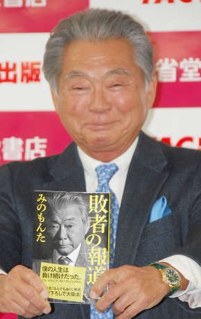 みのもんた、報道番組を希望するも「オファーはない」