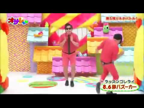 8.6秒バズーカ（ラッスンゴレライ） - YouTube