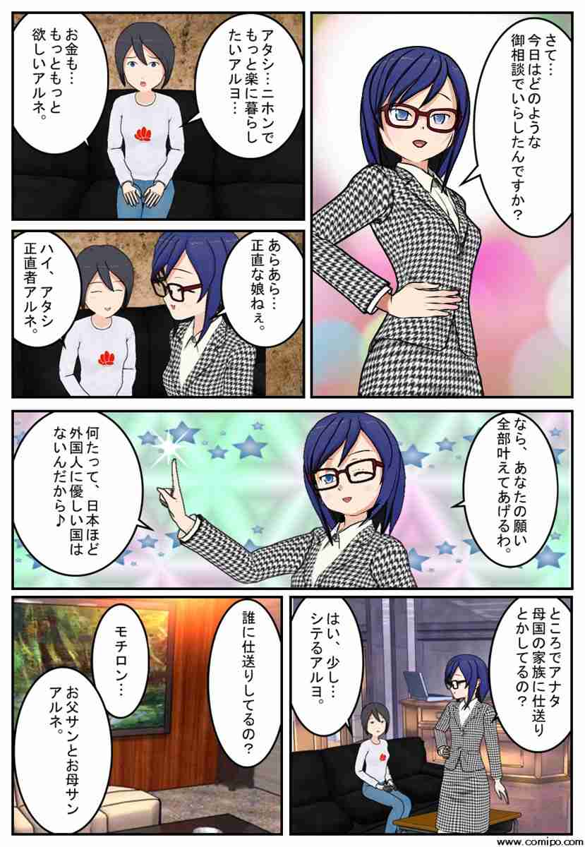 選挙まで1週間　みなさんの一番関心のある争点は何ですか？