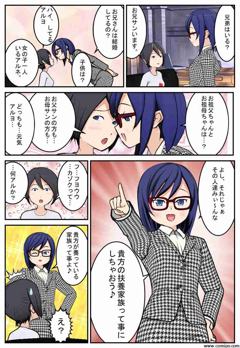 選挙まで1週間　みなさんの一番関心のある争点は何ですか？