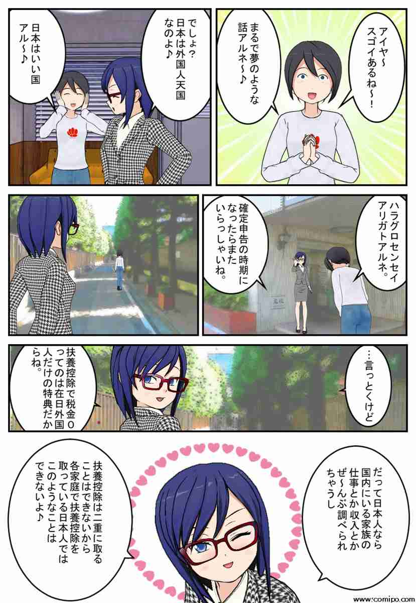 選挙まで1週間　みなさんの一番関心のある争点は何ですか？