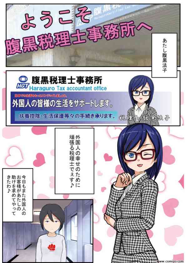 選挙まで1週間　みなさんの一番関心のある争点は何ですか？