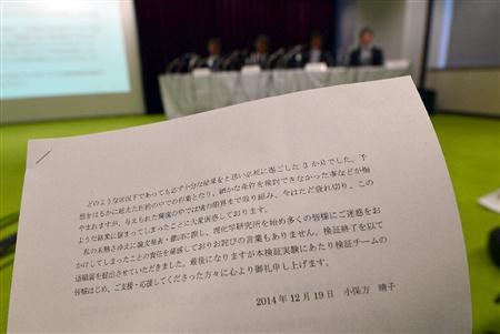 Yahoo!ニュース - ＳＴＡＰ問題　小保方氏退職願全文「魂の限界まで取り組み、今はただ疲れ切り困惑」 （産経新聞）