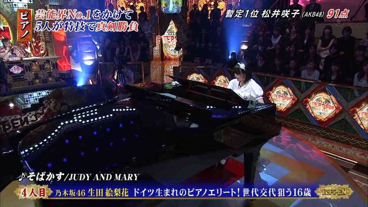 そばかす "JUDY AND MARY" / 乃木坂46 生田絵梨花 - YouTube