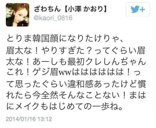 ざわちん、ブレイク後の変化語る「いじめっ子から連絡」「値段見ず購入」