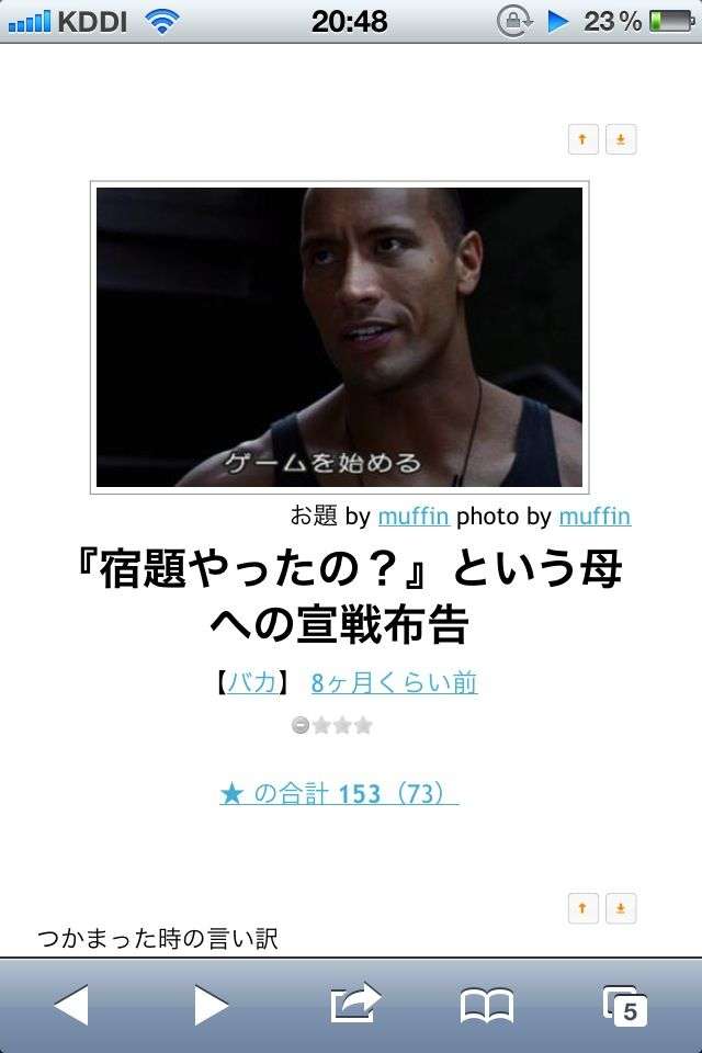 2014年の締めくくりに「ボケて」を貼っていこう