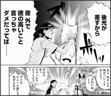 『聖☆おにいさん』好きな人！