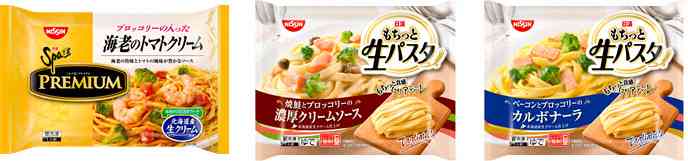 日清食品冷凍もゴキブリ混入…冷凍パスタ約75万食を回収