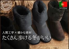 ムートンブーツの履きこなし