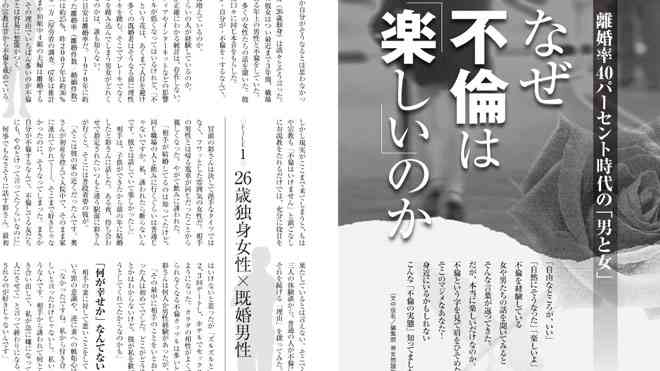 あなたの周りに不倫してる人いますか？