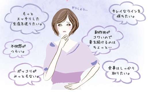 女性ならではの悩み