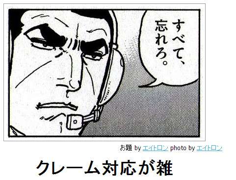 2014年の締めくくりに「ボケて」を貼っていこう
