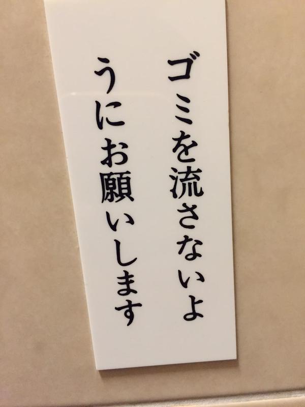 【画像】なぜそこで？改行する位置がおかしい画像まとめ