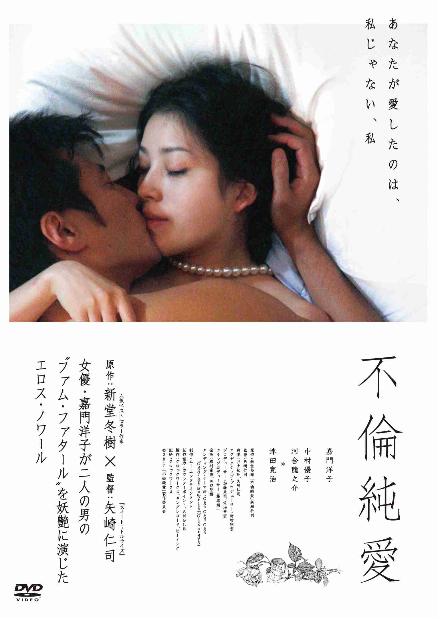 あなたの周りに不倫してる人いますか？