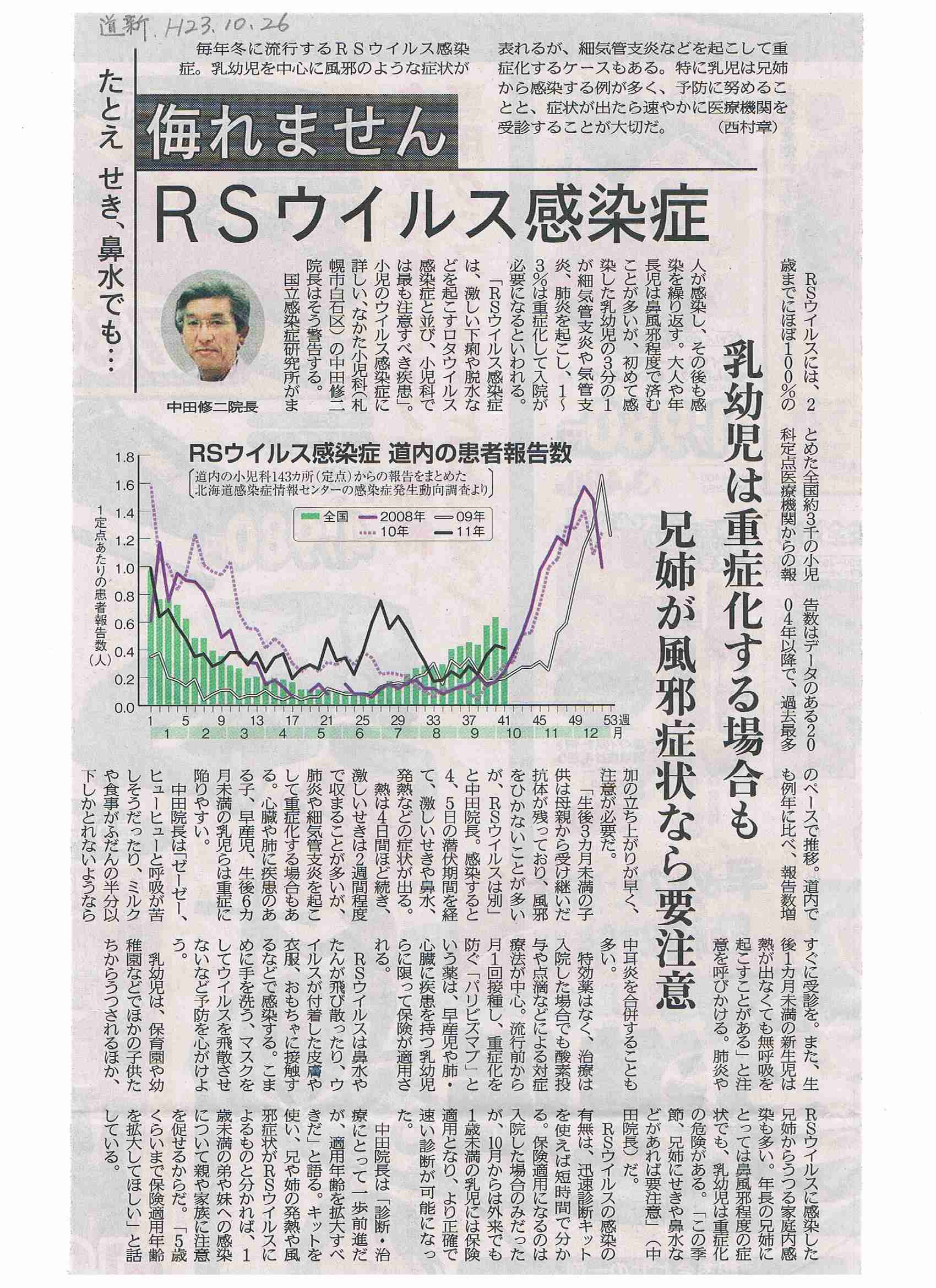 小さな子供は注意！特効薬がないRSウイルス、過去最悪のペースで感染者が急増