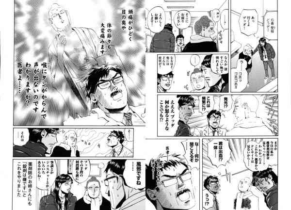 『聖☆おにいさん』好きな人！