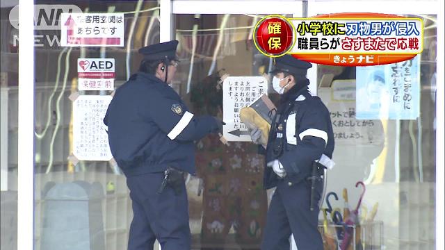 小学校に刃物持った男が…職員ら“さすまた”で応戦