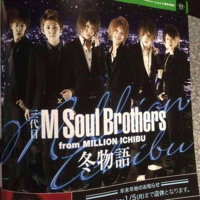 三代目J Soul Brothersの登坂広臣、モデル東野佑美との熱愛報道を否定