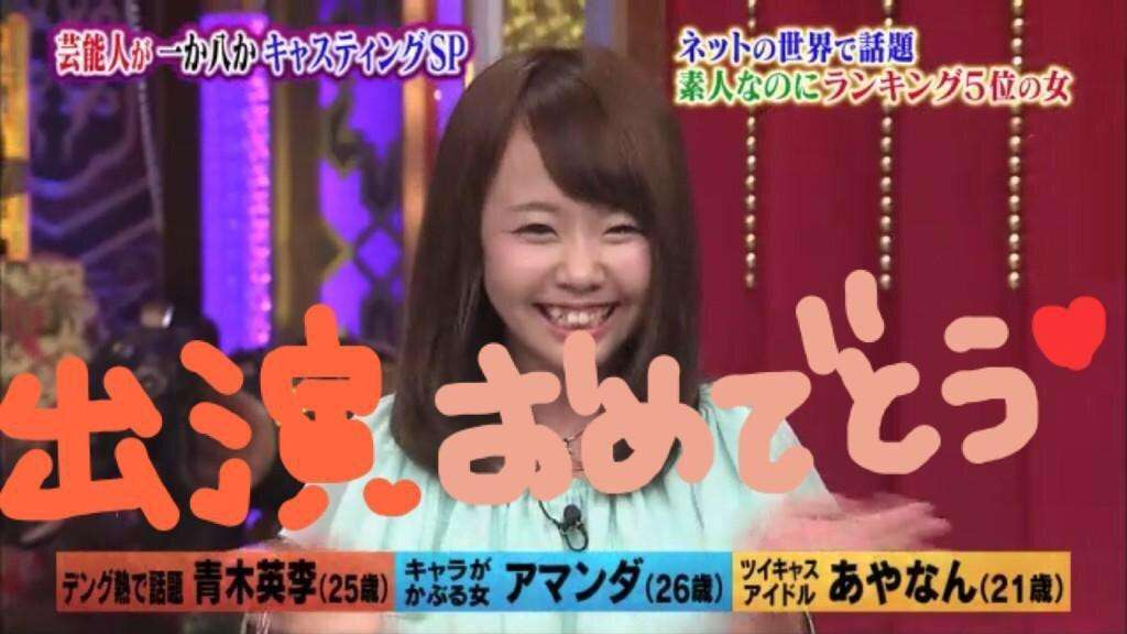 ayachan0619 : おはよう(∗•ω•∗)昨日は家族や友達、応援してくれるリスナーさんの愛をただひたすらに感じました！感謝の気持ちでいっぱいです。感情高ぶりすぎていろいろすみませんでした。いい� | Twicsy - Twitter Picture Discovery