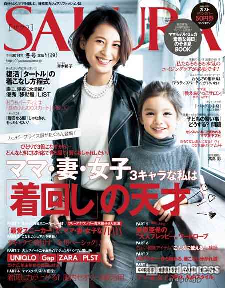 青木裕子