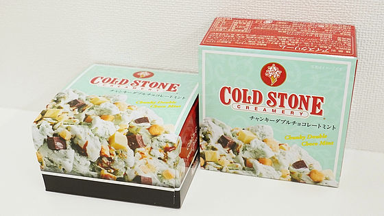 セブン限定の濃厚な「ピノ」登場！“1粒で満足できる濃厚感”を追求