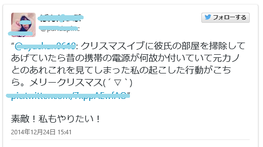 クリスマスイブに彼氏と元カノのやり取りを発見した女性→彼氏のスマホをコンロで燃やす