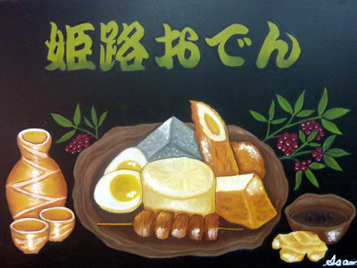 あなたの地元や出身地の ご当地おでん ガールズちゃんねる Girls Channel