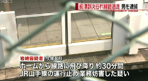 痴漢訴えられ線路逃走、山手線止めた男逮捕
