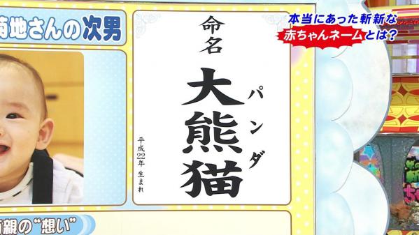 人に迷惑をかけて生きている キラキラネーム最大の欠陥は奇抜なことではなく読めないこと ガールズちゃんねる Girls Channel