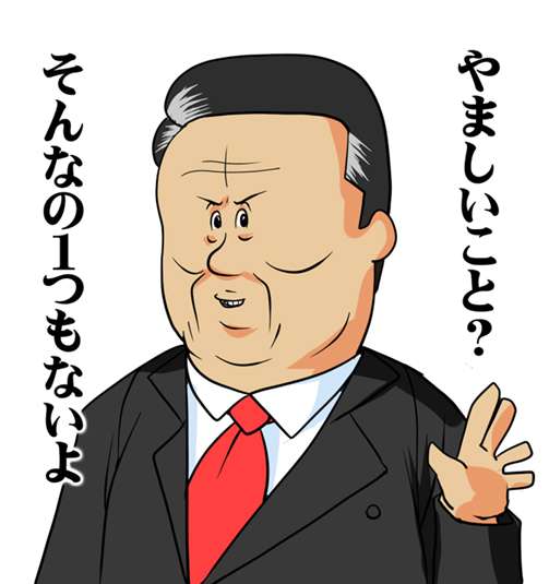 知り合いに政治家(又は志望)がいる人