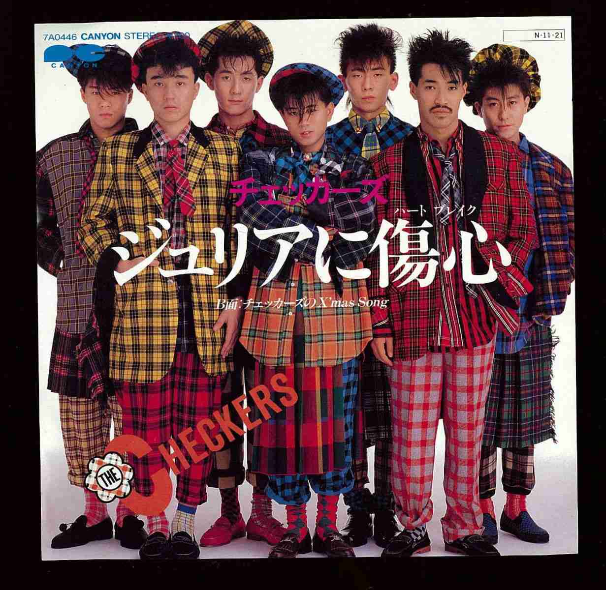 チェック柄好きな人