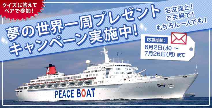 画像で世界一周旅行！