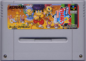 昔スーパーファミコンハマってた人。