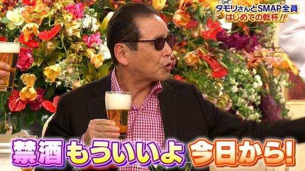 タモリ、仰天の家族話を披露「中学で麻雀と酒をやめた」