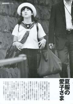 皇室について語ろう