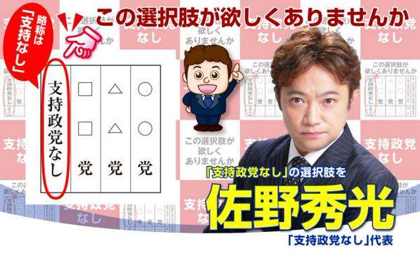 選挙まで1週間　みなさんの一番関心のある争点は何ですか？